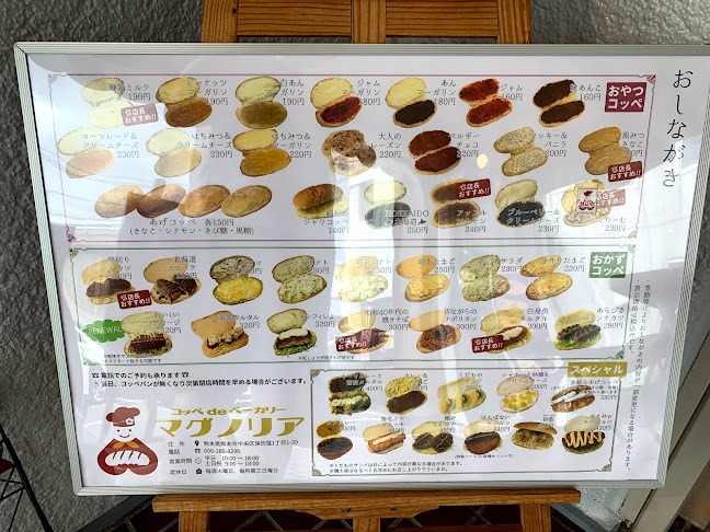 Comentarii opinii despre コッペdeベーカリー マグノリア