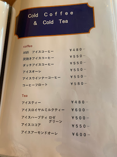 Opinii despre 珈琲専門店アミー în 所沢市 - 飲食業