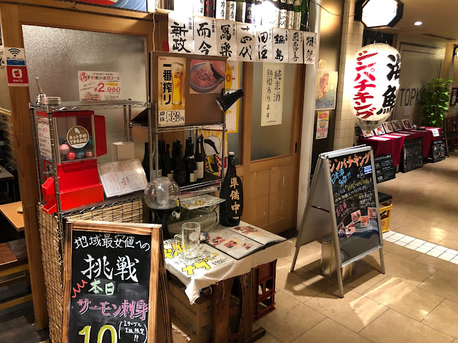 幸多 -こうた- - 飲食業