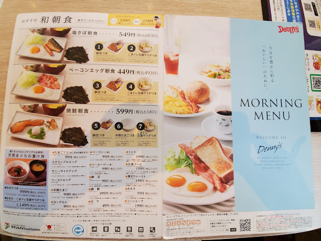 デニーズ 長野東和田店 - 長野市