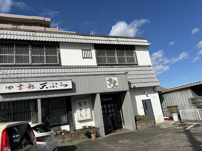 さい文 - 名古屋市