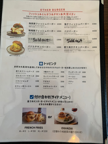 Opinii despre KAKUMEI Burger&Café în 大田区 - 飲食業