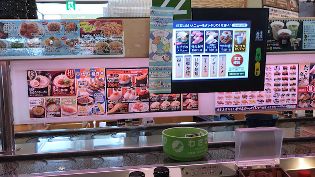 Opinii despre はま寿司 伊丹昆陽店 în 伊丹市 - 飲食業