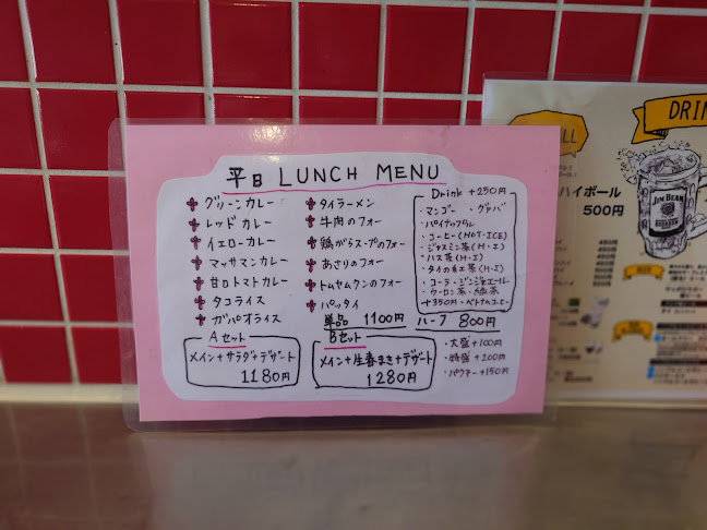 BACK PACKER’S LUNCH (バックパッカーズランチ) 星川店 - 飲食業