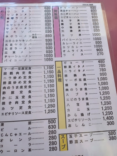 Opinii despre 蘭房食堂 în 富士宮市 - 飲食業