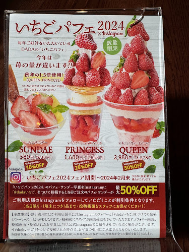 Opinii despre ダダ（レストランDADA沼津店） în 沼津市 - 飲食業