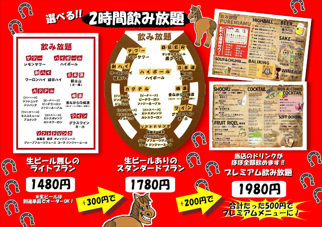 馬肉酒場 上越高田馬喰ろう