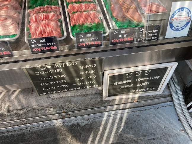 〒590-0806 大阪府堺市堺区緑ヶ丘北町２丁１