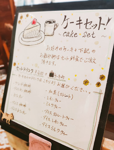 サンレモン - 墨田区