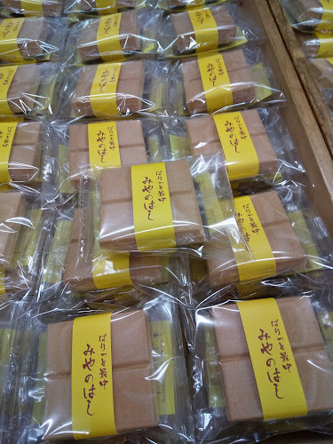 ㈲柏屋菓子店