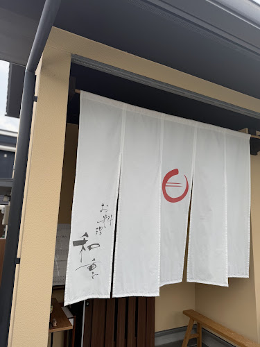 Comentarii opinii despre 和重