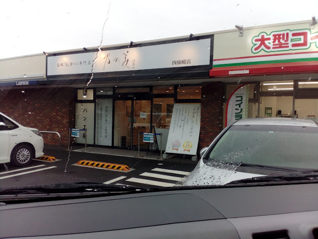 乃が美はなれ 四條畷店