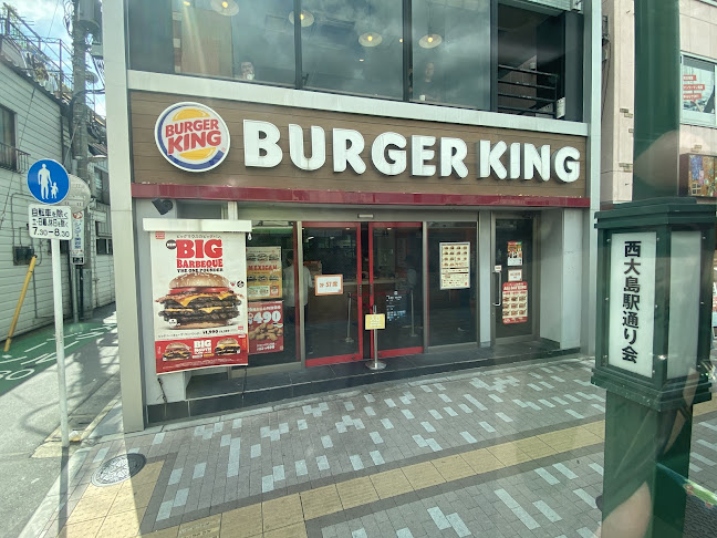 バーガーキング 西大島駅前店