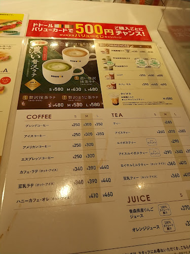 Opinii despre ドトールコーヒーショップ 千葉県庁前駅前店 în 千葉市 - 飲食業