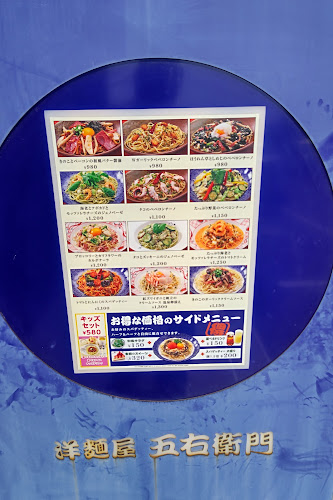 Opinii despre 洋麺屋五右衛門 高松田村店 în 高松市 - 飲食業