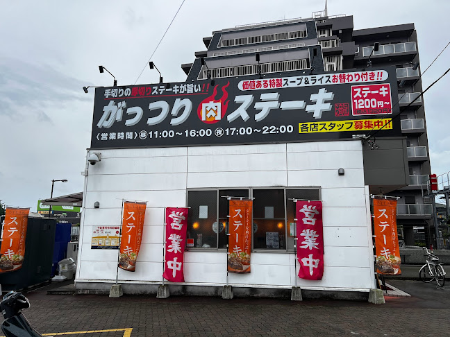 がっつりステーキ東大和上北台店 - 飲食業