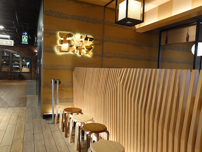 五穀 岡山店 - 飲食業