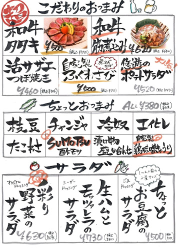 長州個室居酒屋 悠遊 - 飲食業