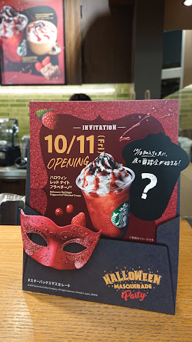 スターバックス コーヒー イオン入間店 - 飲食業