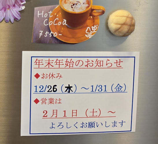 Opinii despre カフェ・山歩 în 守口市 - 飲食業