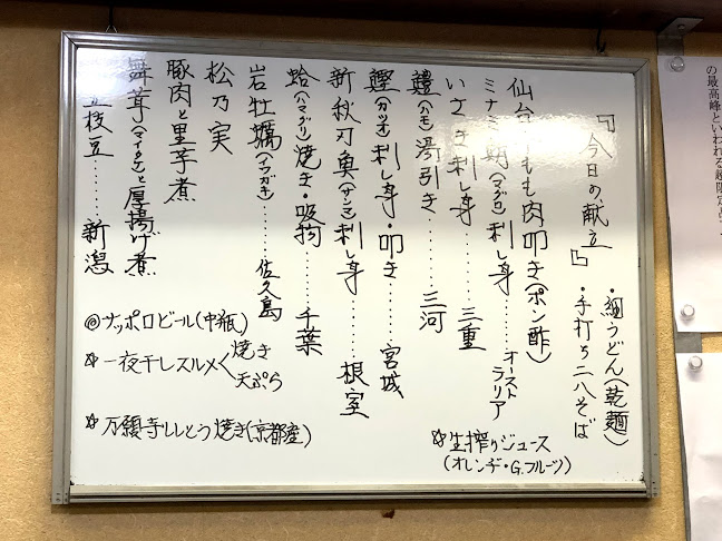 吟醸処「佐雅」 - 小牧市