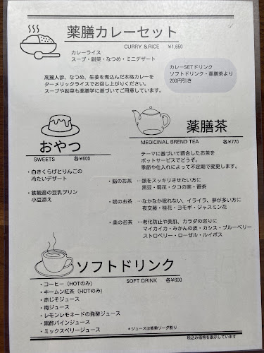 薬膳カフェMANA HOUSE