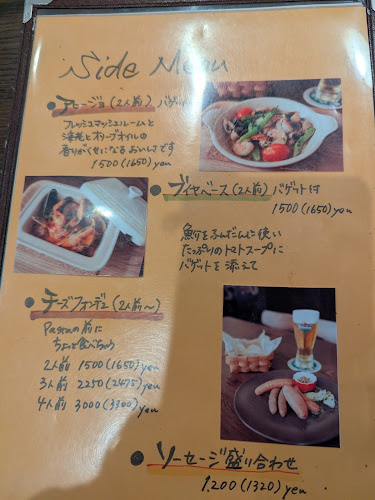 生パスタの店 バニヤン - 飲食業