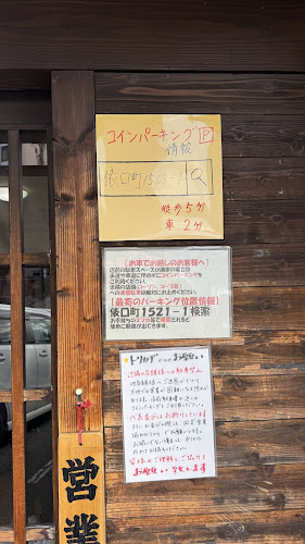 Opinii despre らぁめんトリカヂ イッパイ în 生駒市 - 飲食業