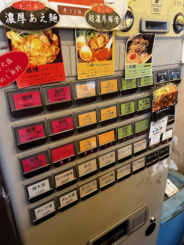 Comentarii opinii despre 辛麺真空 町田本店