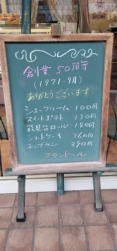 Opinii despre フランドール în 横浜市 - 飲食業