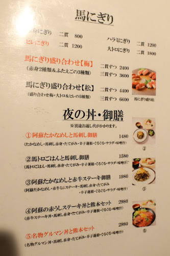 グルマン三年坂 - 熊本市