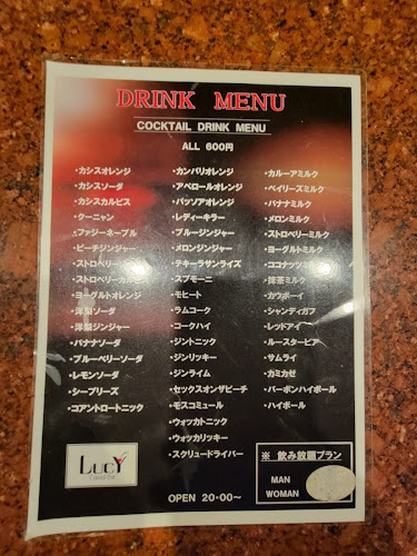 酒場LUCY - 根室市
