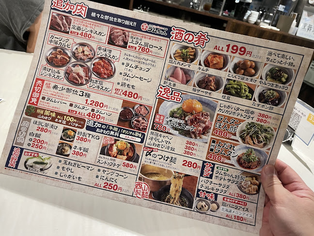 大衆ジンギスカン酒場ラムちゃん 八王子店 - 八王子市