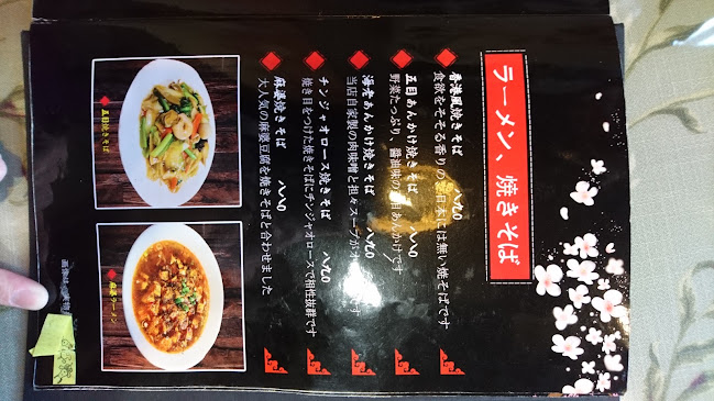 孔府家宴 長町店