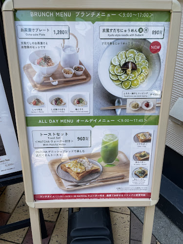 ATELIER MATCHA - 飲食業