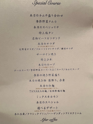 Opinii despre 肉屋雪月花 名古屋 în 名古屋市 - 飲食業