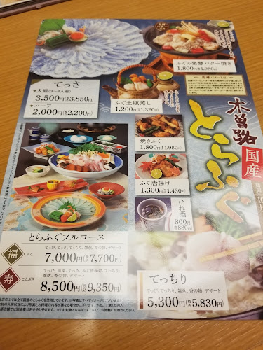 木曽路 ふじみ野店 - ふじみ野市