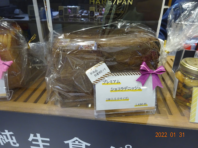 純生食パン工房HARE/PAN ミナカ小田原駅前店 - 小田原市