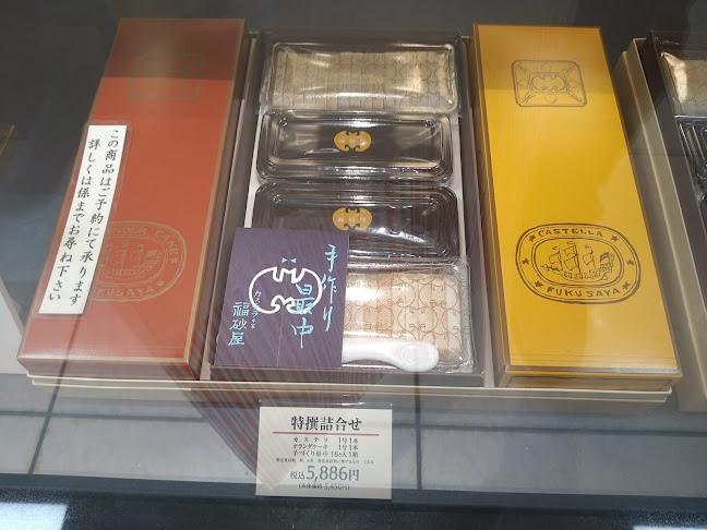 Opinii despre 福砂屋 井筒屋小倉店 în 北九州市 - 飲食業