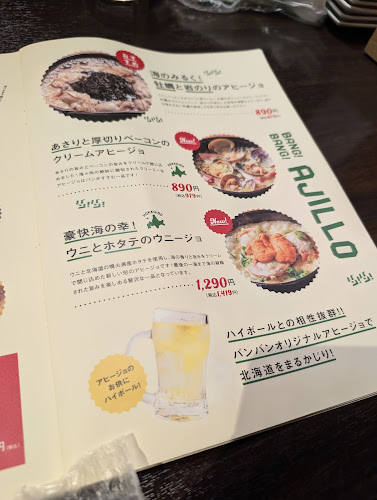 北海道イタリアン居酒屋 エゾバルバンバン 札幌駅前通店 - 札幌市