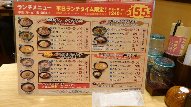 一刻魁堂 アピタ千代田橋店