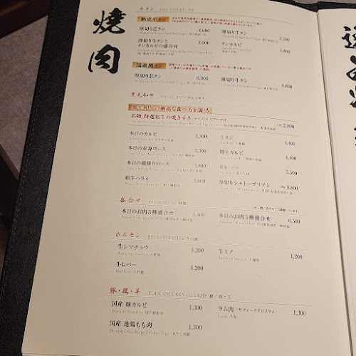 焼肉会席 舌牛 銀座店