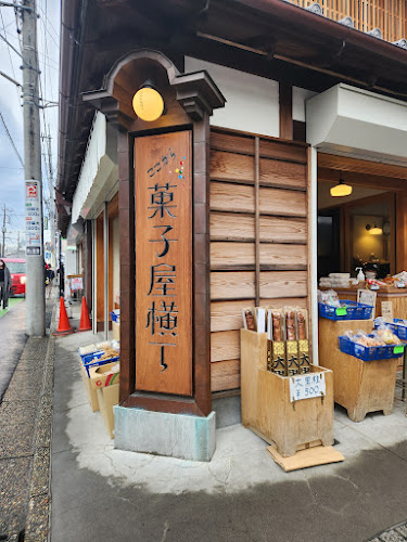 Comentarii opinii despre 吉仁製菓