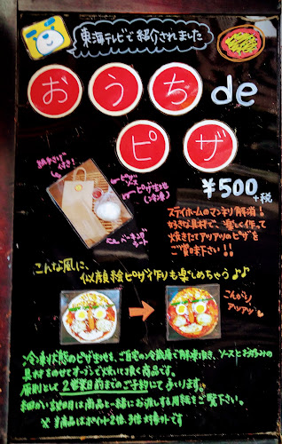Opinii despre ベーカリーニコット în 名古屋市 - 飲食業