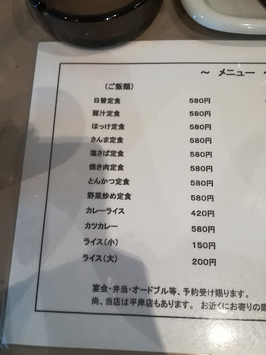 和松庵 - 札幌市