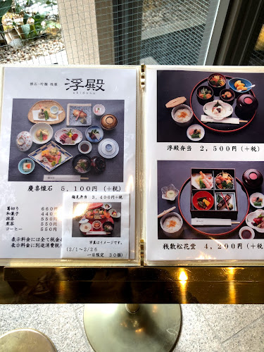 浮月楼 レストラン - 飲食業