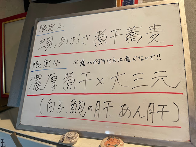 さんじ - 台東区