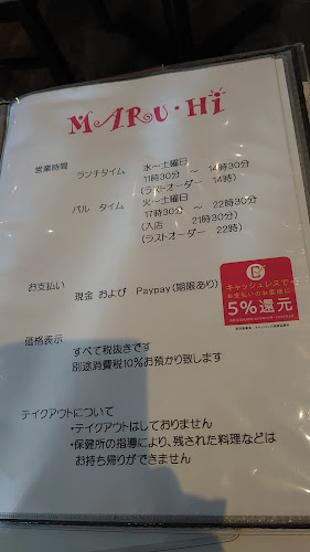 MARU•HI - 府中市