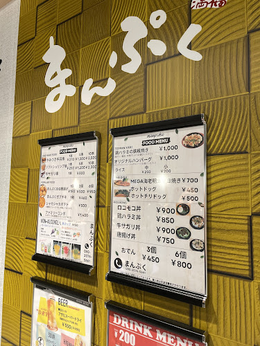 Opinii despre まんぷく スタジアムシティ店 în 長崎市 - 飲食業