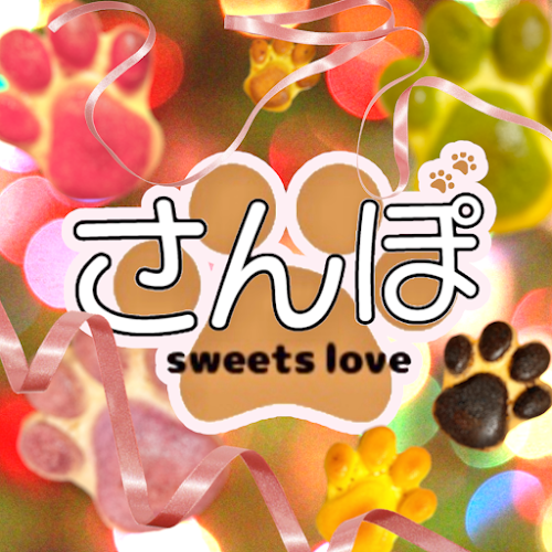 sweets love さんぽ - 守口市